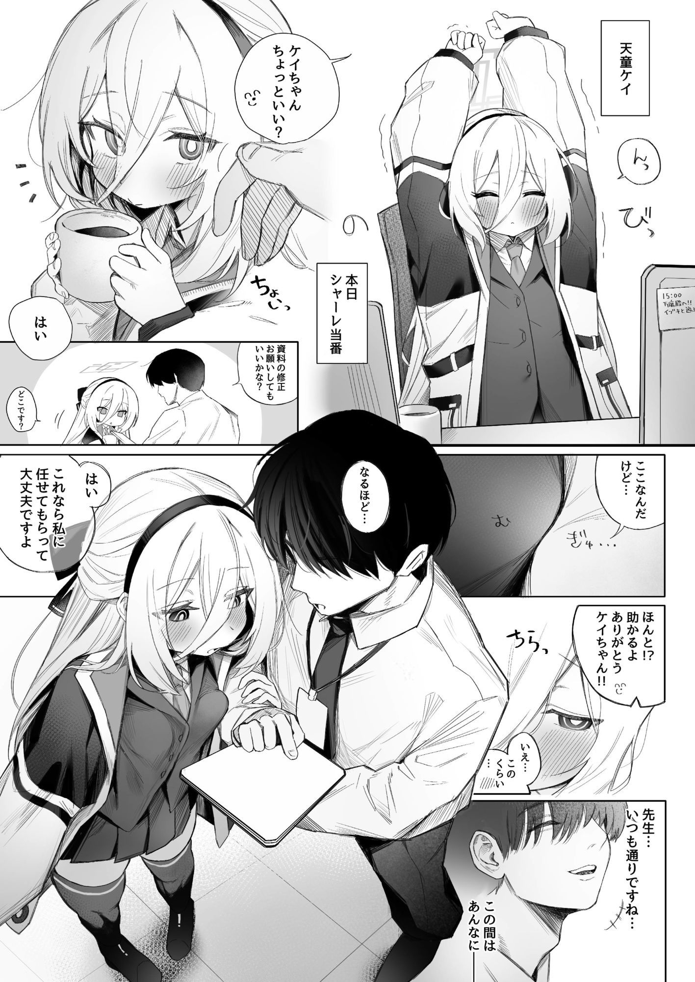 「ケイ」って呼んでください! 画像 2