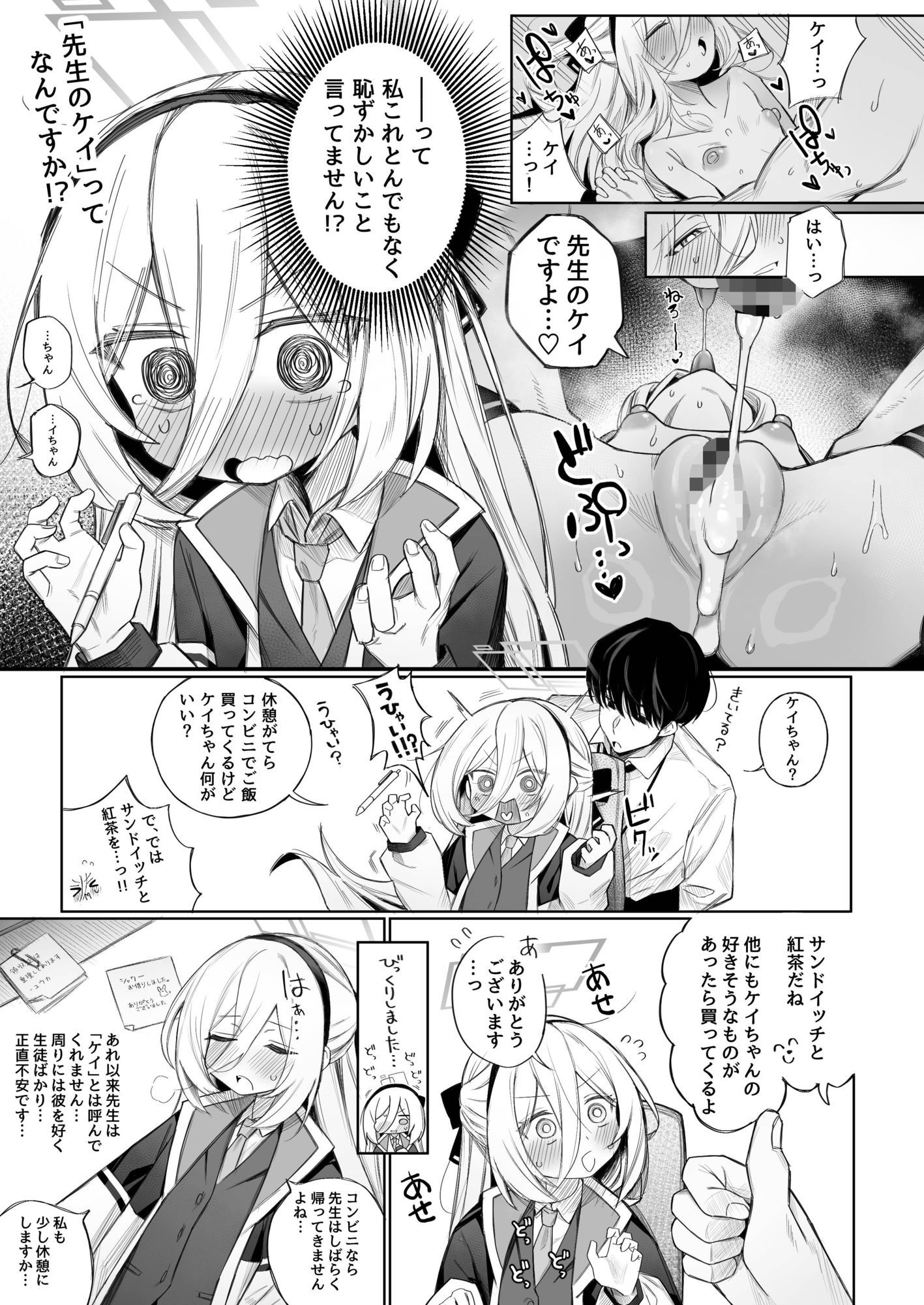 「ケイ」って呼んでください! 画像 4