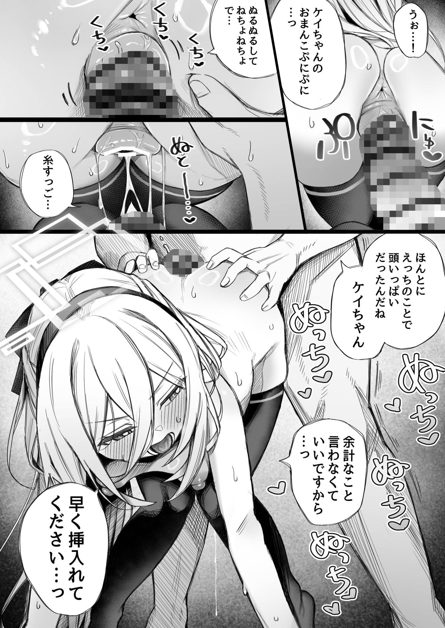 「ケイ」って呼んでください! 画像 7