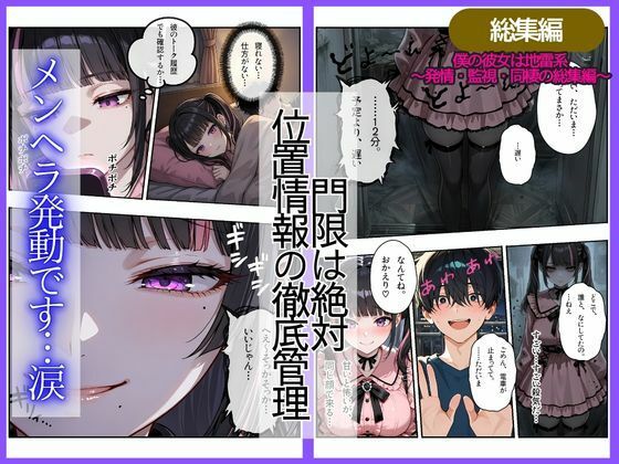 僕の彼女は地雷系〜発情・監視・同棲の総集編〜 画像8
