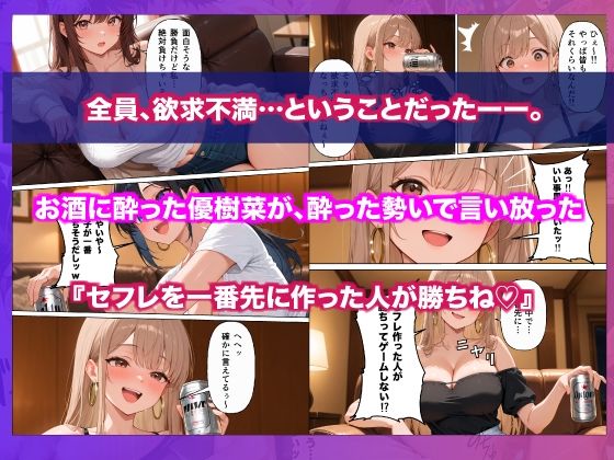 隣人の人妻を拾ったら、セフレが三人に増えた話 画像2