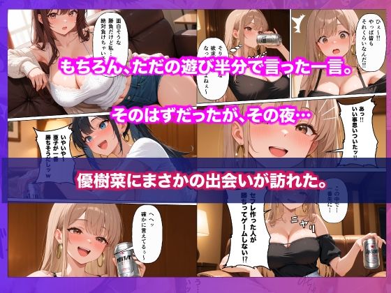 隣人の人妻を拾ったら、セフレが三人に増えた話 画像3