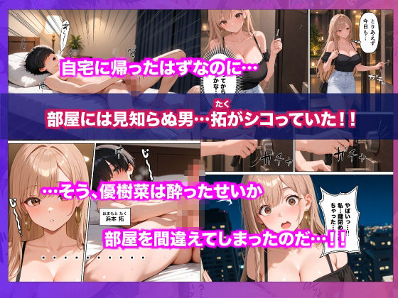 隣人の人妻を拾ったら、セフレが三人に増えた話 画像4