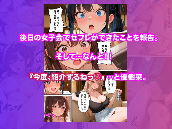 隣人の人妻を拾ったら、セフレが三人に増えた話 画像7