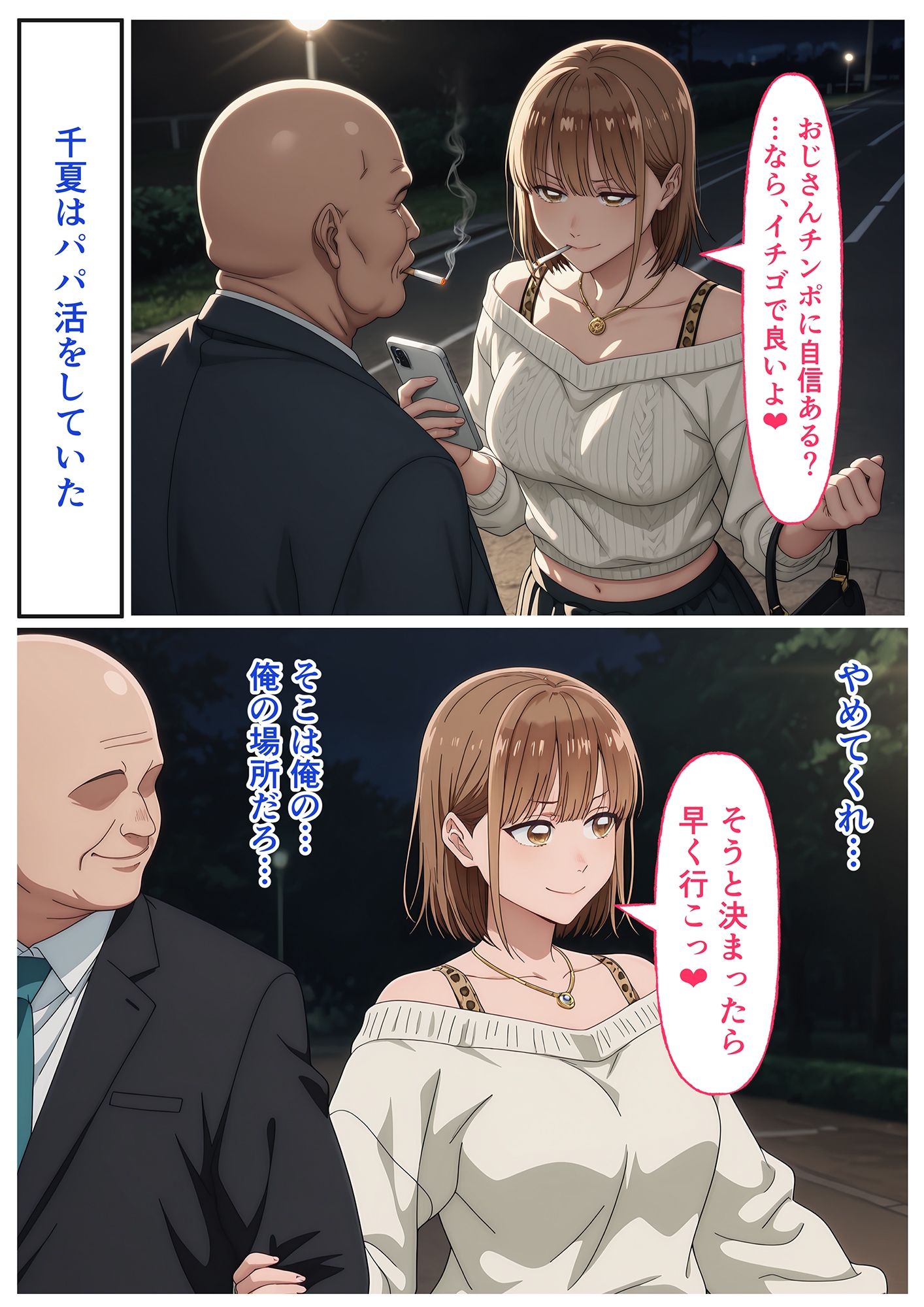 アオの堕落-憧れの千夏先輩がクソビッチになるまで 画像5