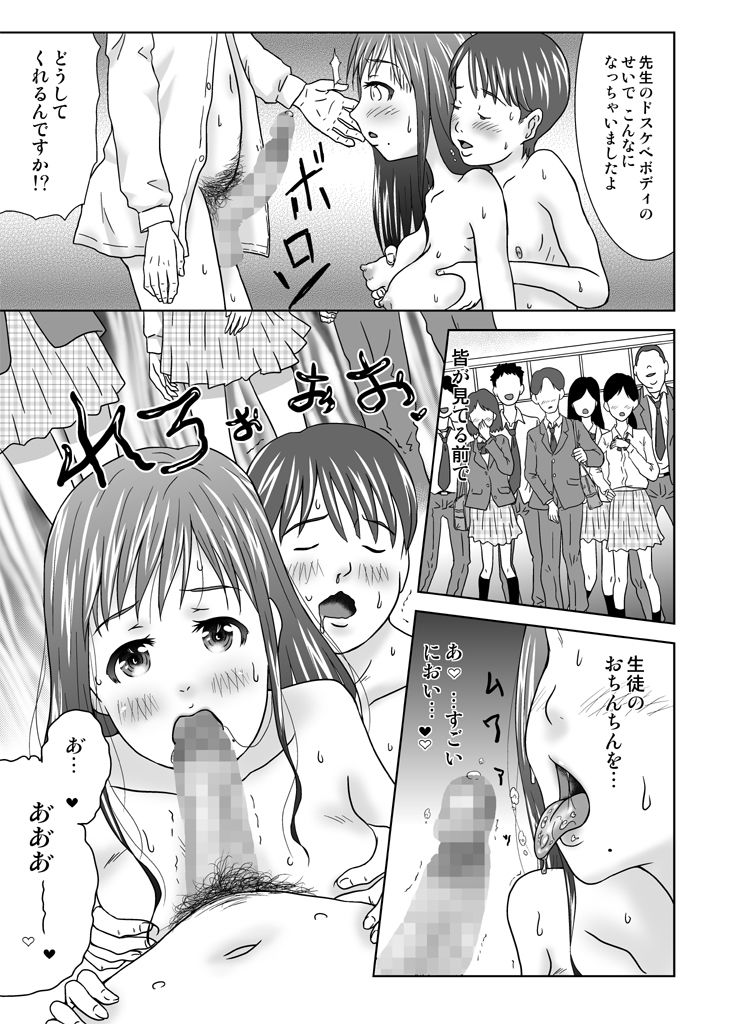 露出狂教師麗奈のサンプル画像 2