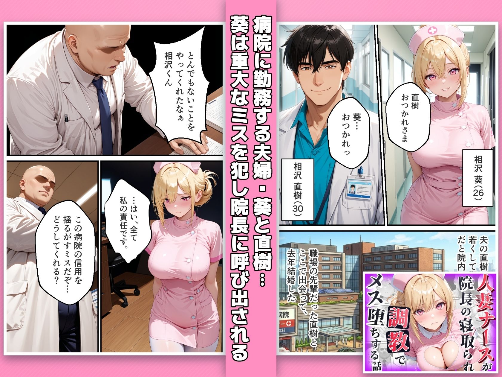 【フルカラー総集編】生ハメでメス堕ち！4つの物語 画像5