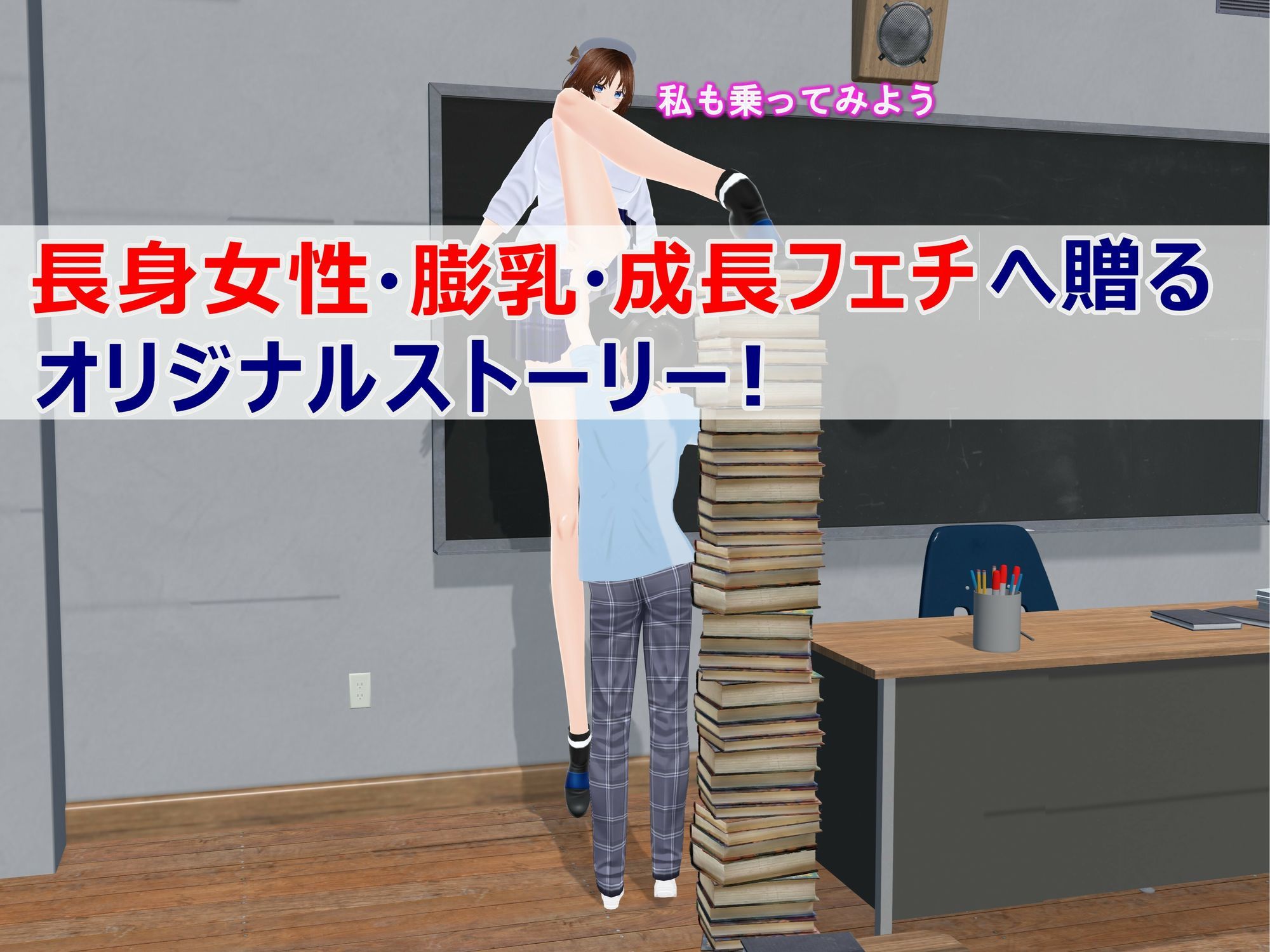 女子だけデカく 男子を追い抜く 成長音〜テスト編〜 画像3