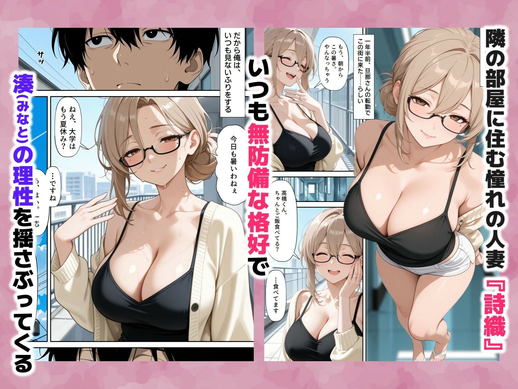 隣の部屋の人妻(32)が毎日うちに来るようになり、大雨の夜に汗だくセックスしてしまった話〜壁の薄いアパート、夫は単身赴任中〜 画像1