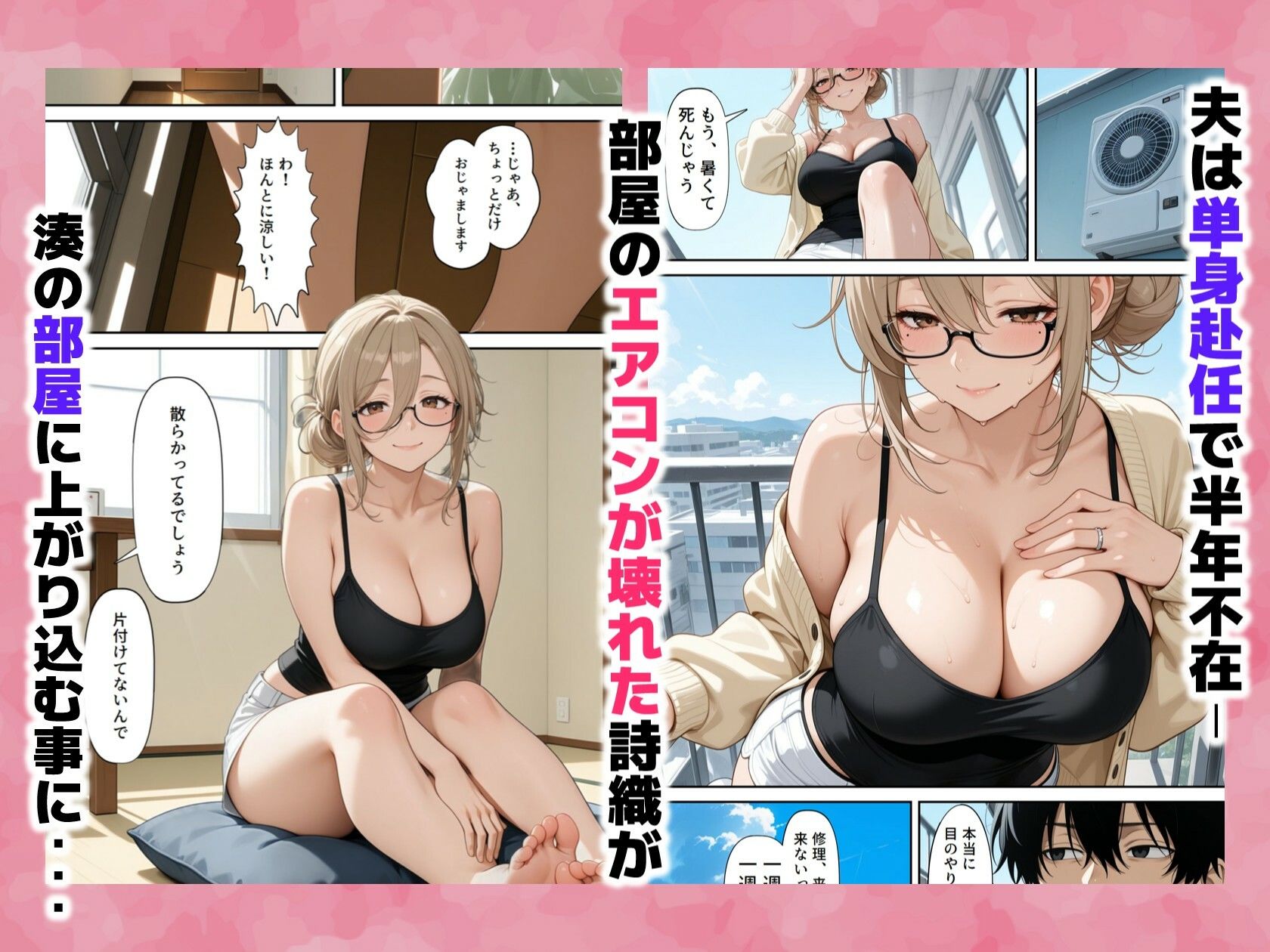 隣の部屋の人妻(32)が毎日うちに来るようになり、大雨の夜に汗だくセックスしてしまった話〜壁の薄いアパート、夫は単身赴任中〜 画像2