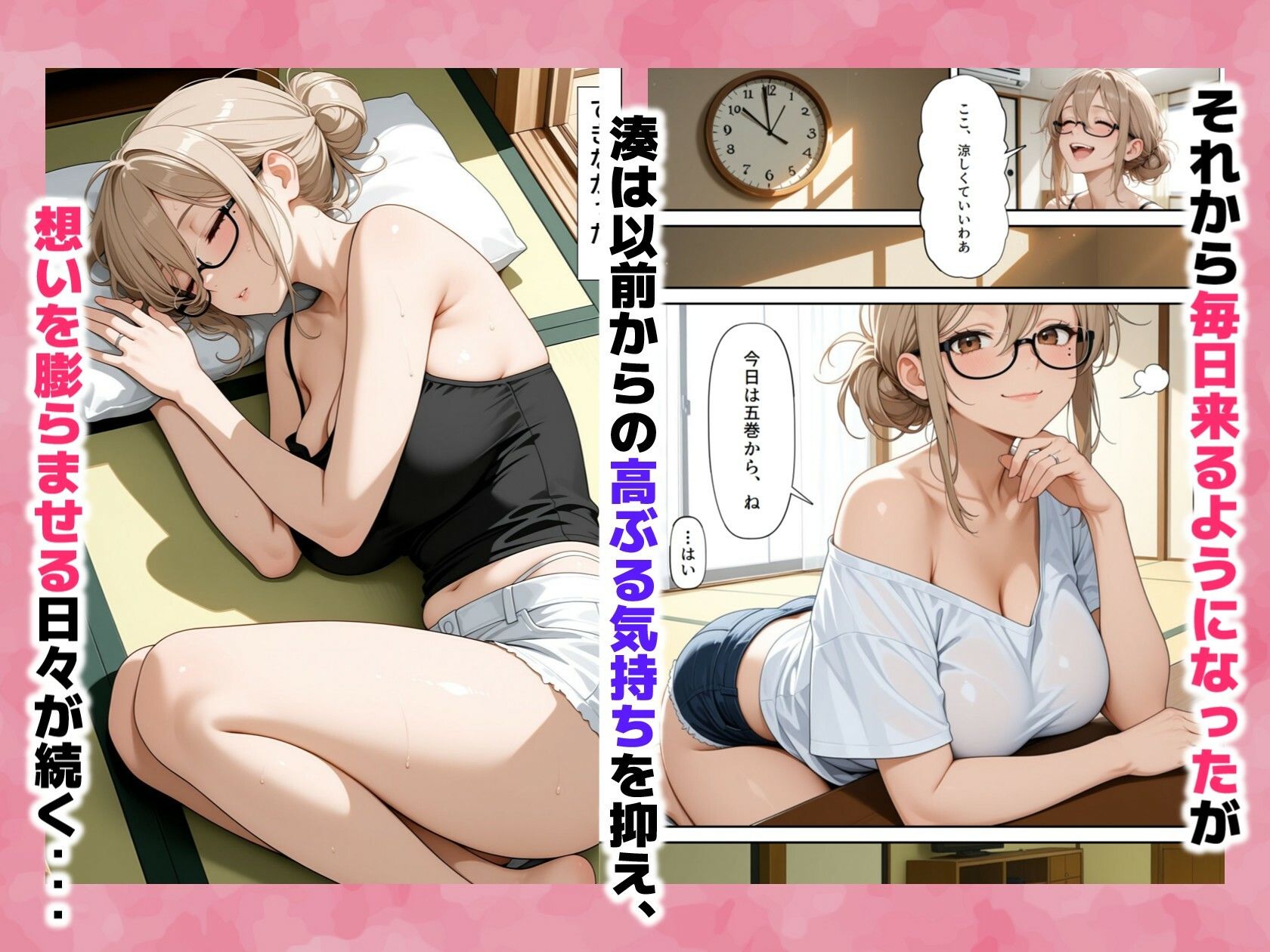 隣の部屋の人妻(32)が毎日うちに来るようになり、大雨の夜に汗だくセックスしてしまった話〜壁の薄いアパート、夫は単身赴任中〜 画像3