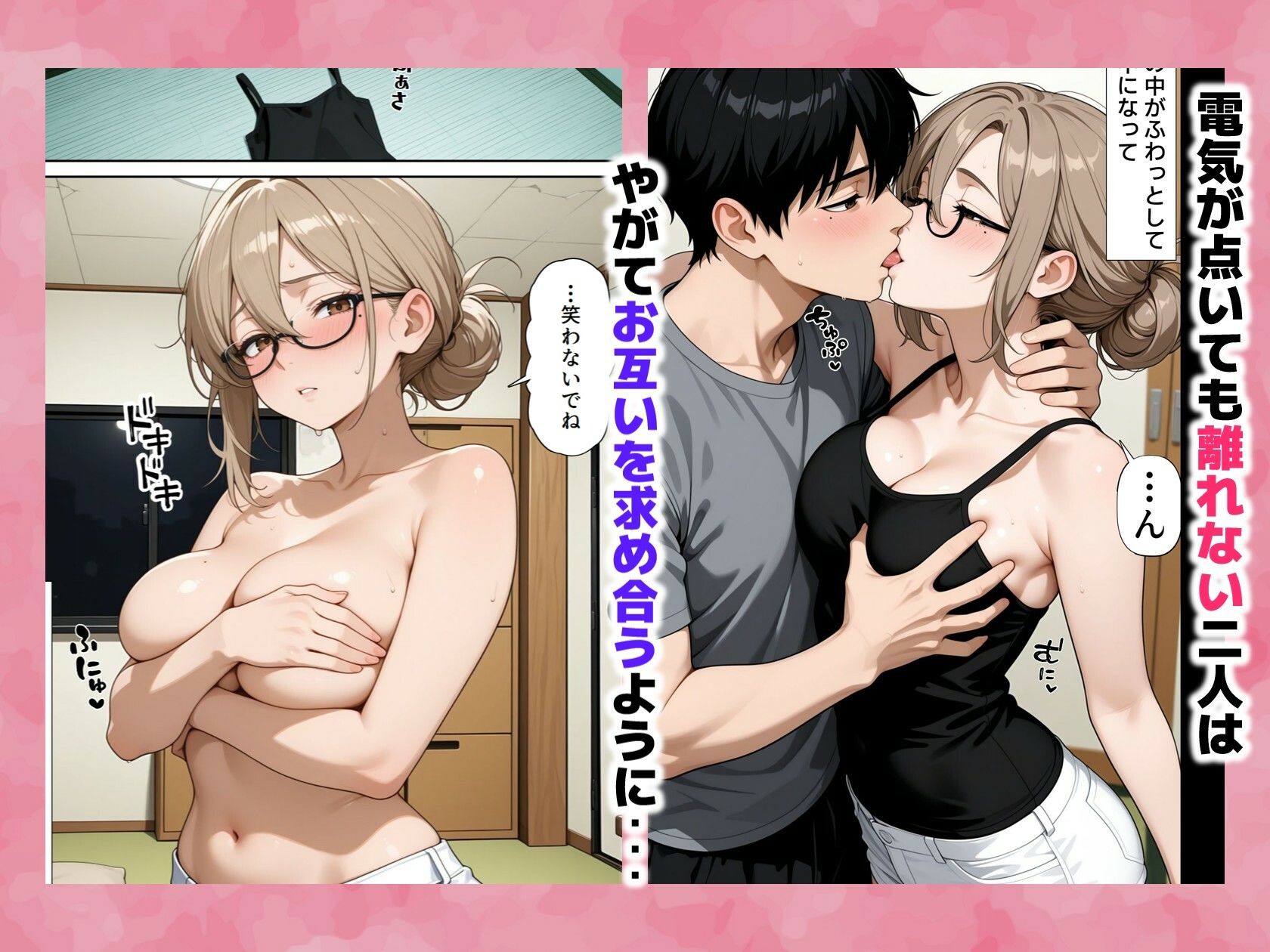 隣の部屋の人妻(32)が毎日うちに来るようになり、大雨の夜に汗だくセックスしてしまった話〜壁の薄いアパート、夫は単身赴任中〜 画像5