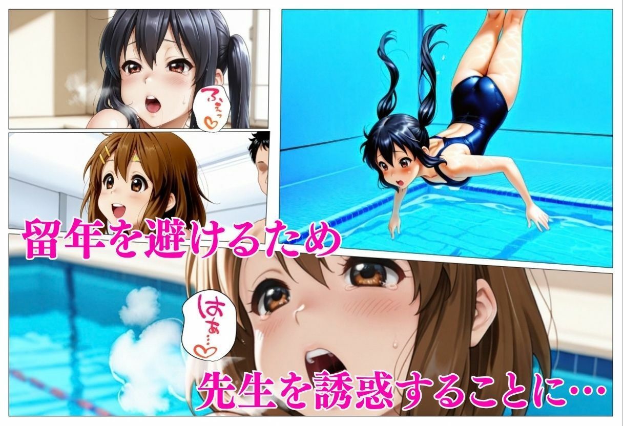 美乳の美女が水着で誘惑  平沢〇、中野〇 画像1