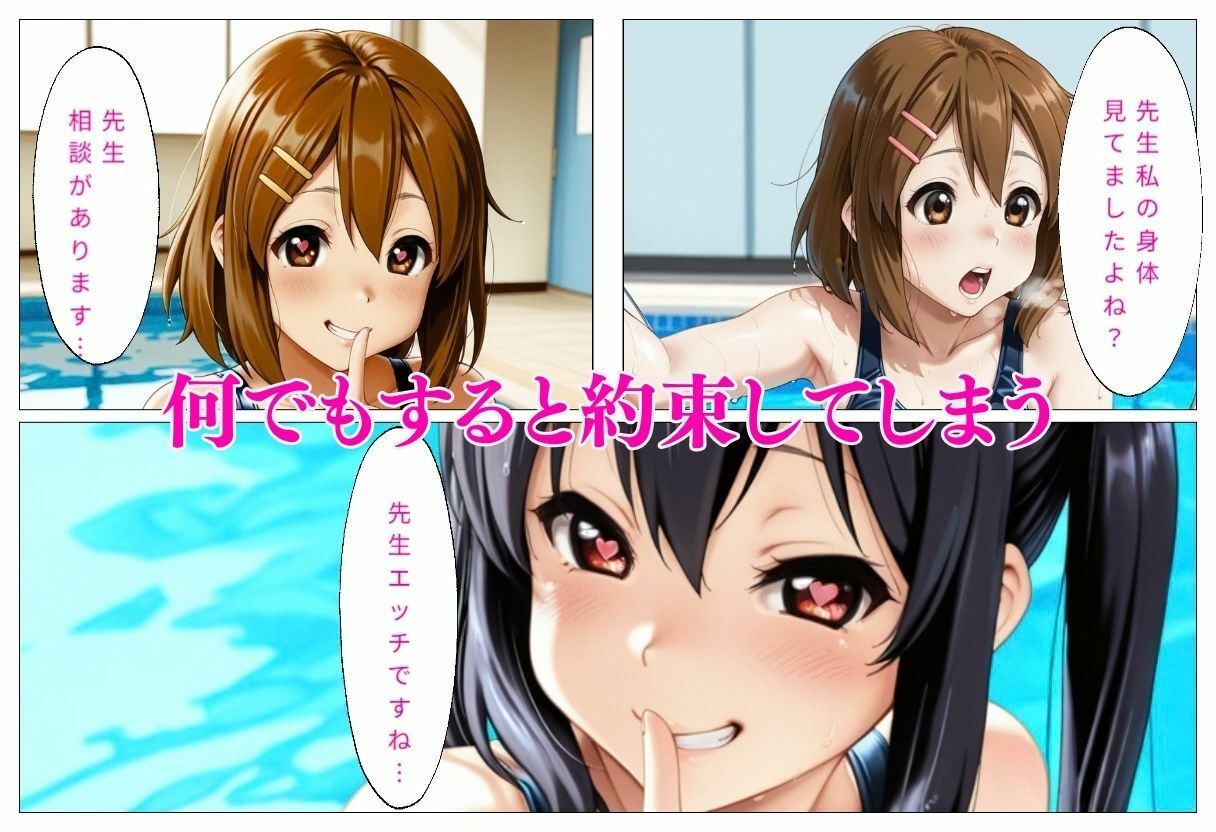 美乳の美女が水着で誘惑  平沢〇、中野〇 画像2