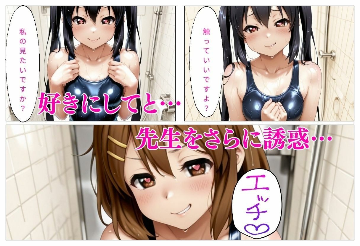 美乳の美女が水着で誘惑  平沢〇、中野〇 画像3