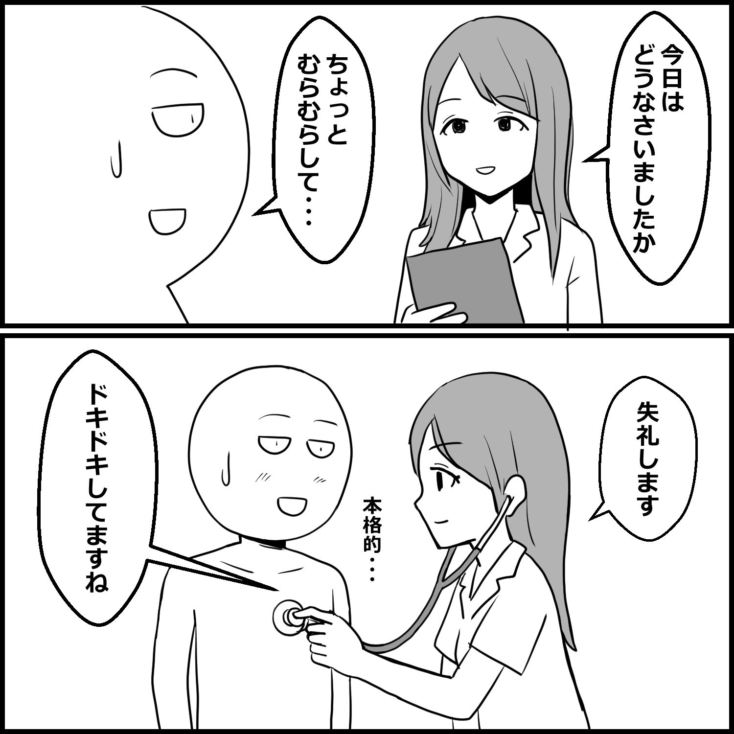 看護師さんのお店でローションガーゼをしてもらった話 画像6