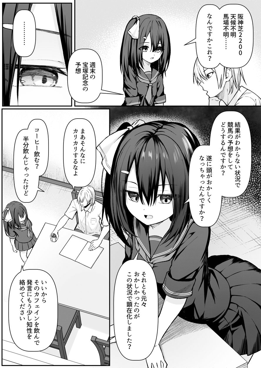 セックスしても一人しか出られない部屋＋制作記セット
