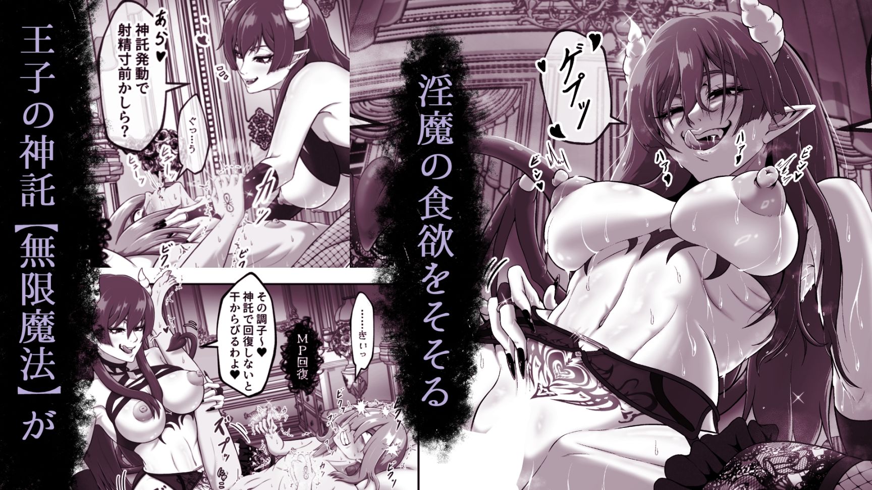 サキュバス城攻略 (1)淫魔に支配された王国 画像2