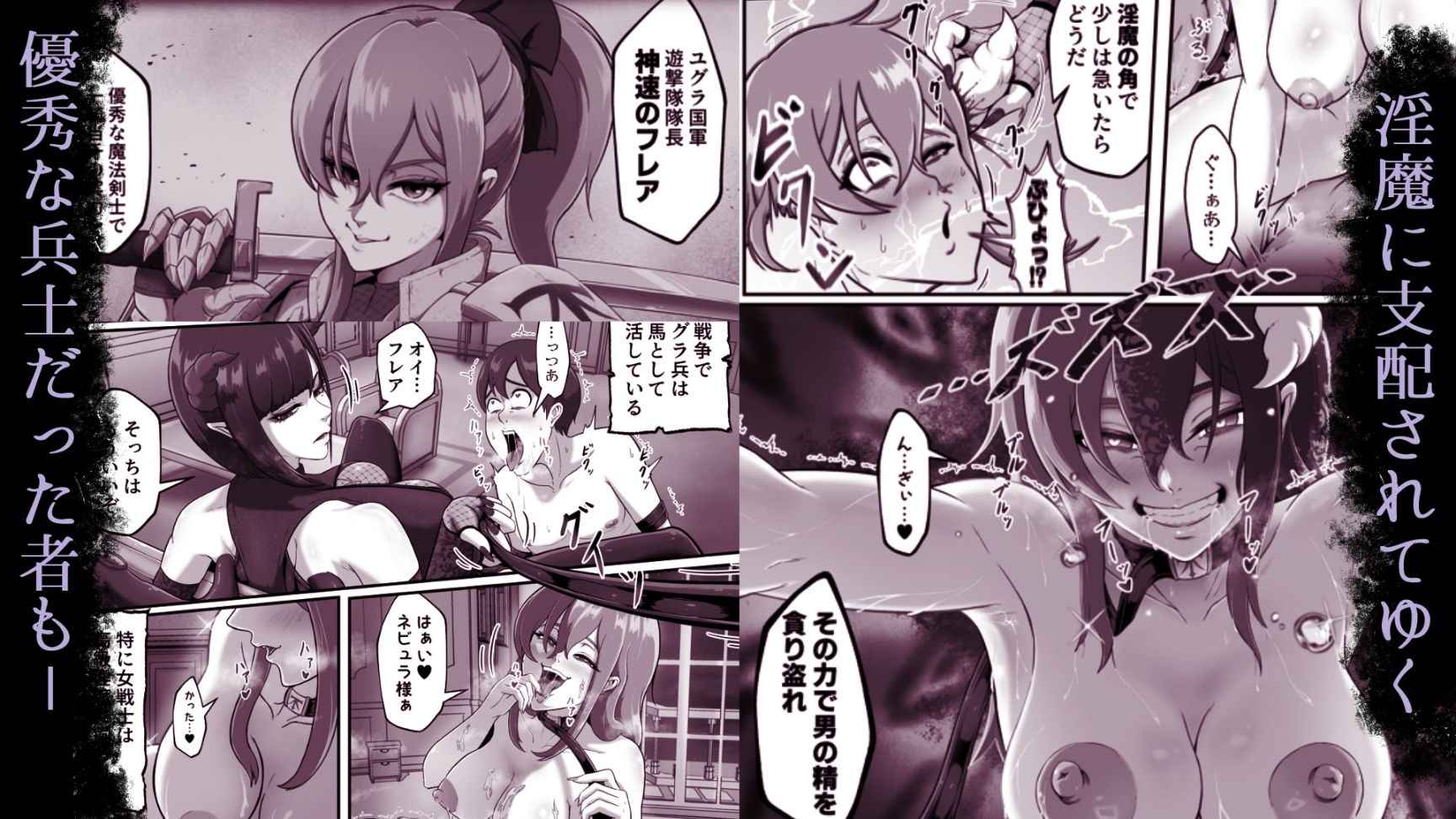 サキュバス城攻略 (1)淫魔に支配された王国 画像4