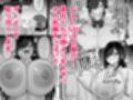 爆乳陰キャ同級生に告白されたので付き合ったらとんでもない性欲お化けで後悔した話試し読み3ページ