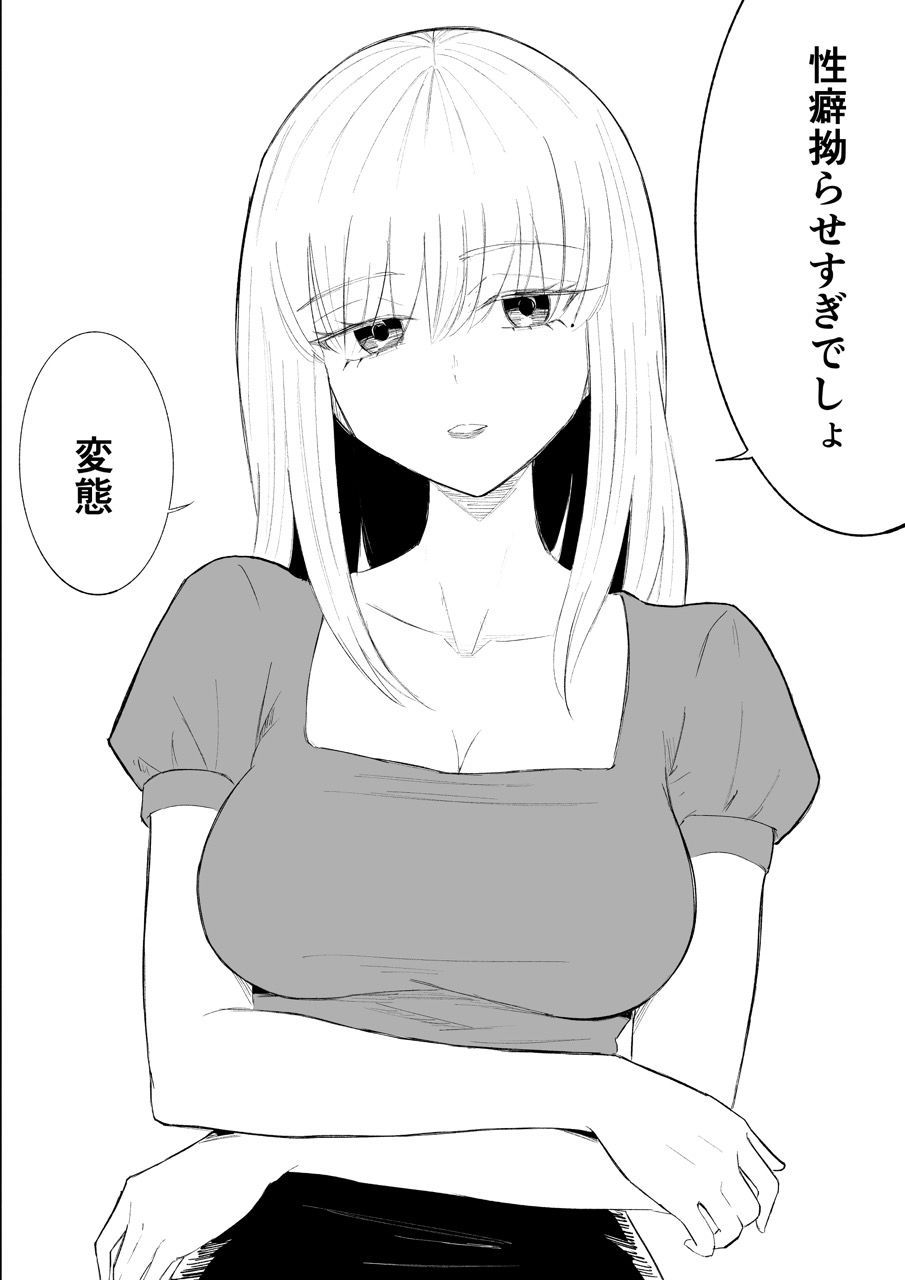 後輩女子の体と唾に完全敗北する話 画像5