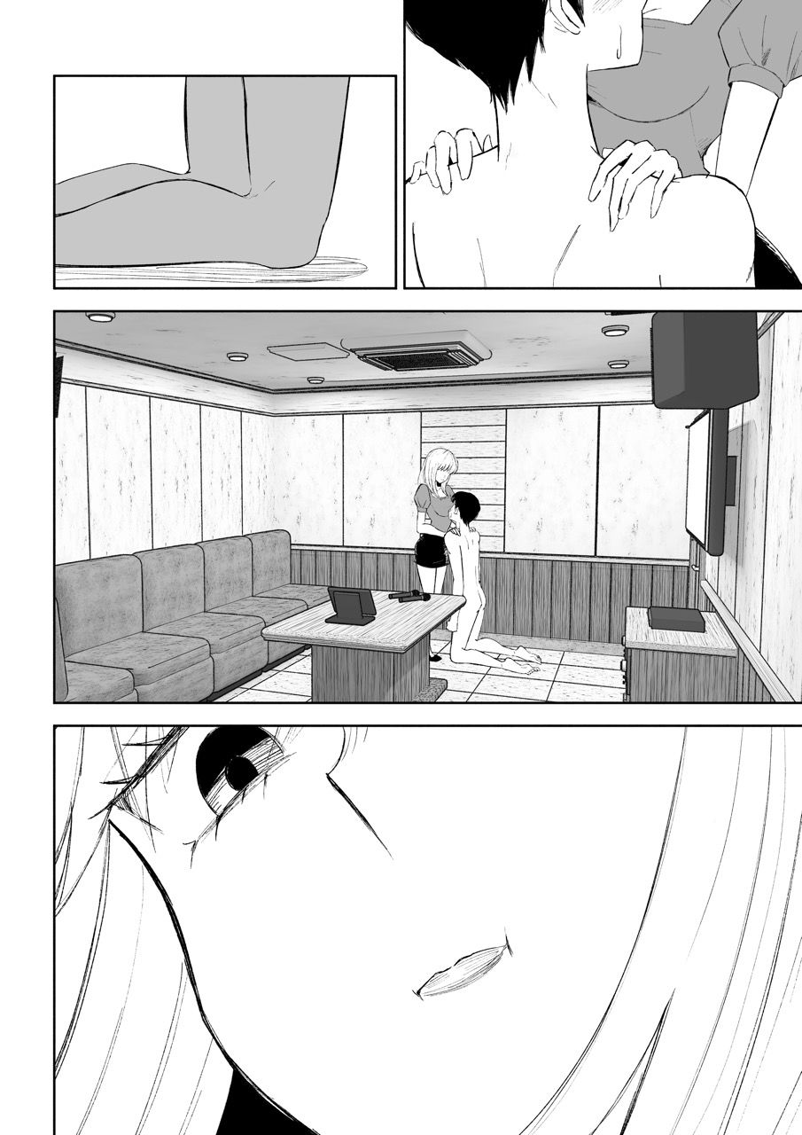 後輩女子の体と唾に完全敗北する話 画像7