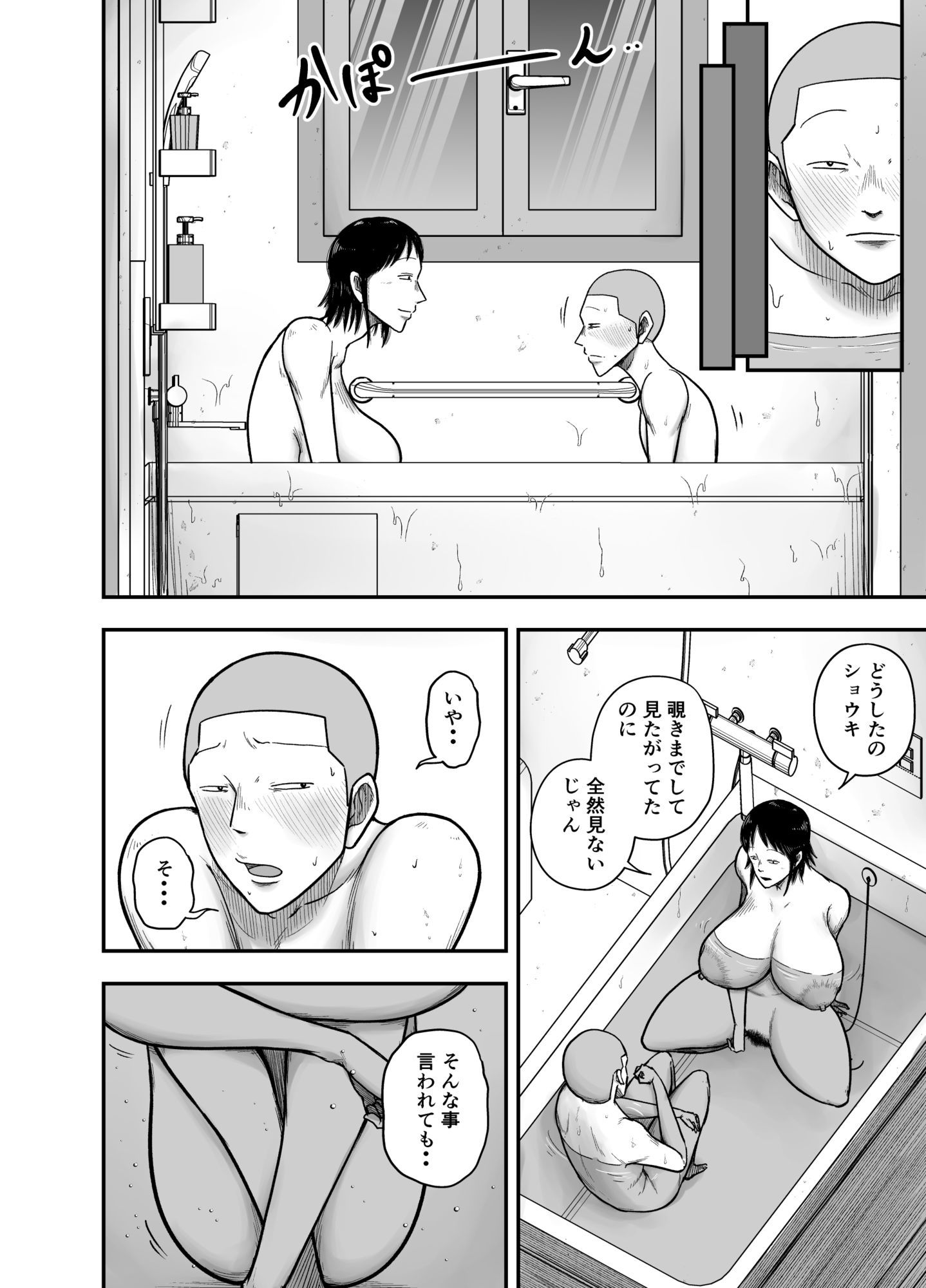 やっぱ田舎の叔母さんだよな! 画像5
