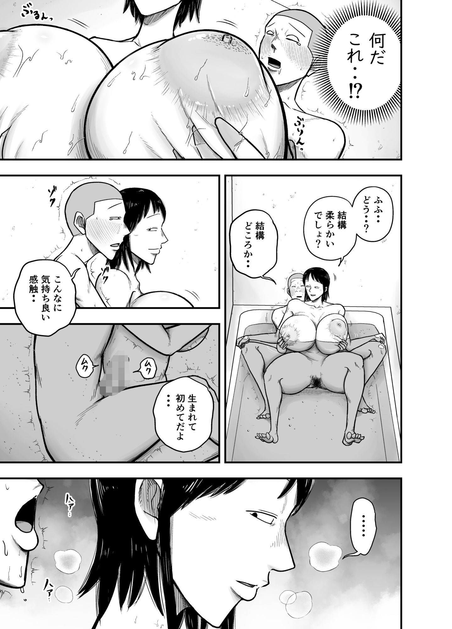 やっぱ田舎の叔母さんだよな! 画像10