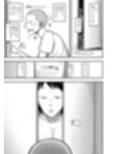 やっぱ田舎の叔母さんだよな！試し読み2ページ