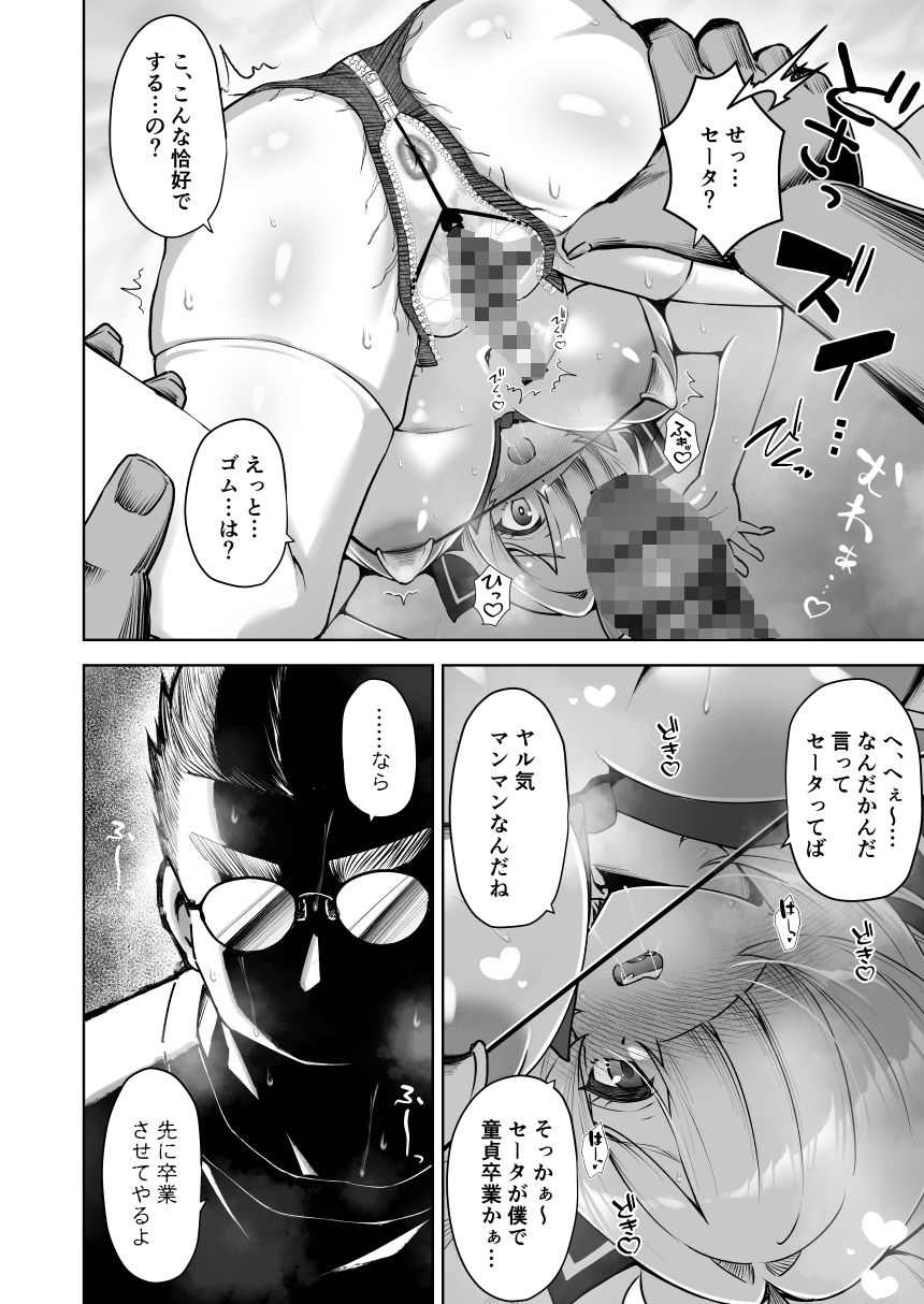 僕の事…戻れなくしてよ【エロ漫画】 サンプル画像