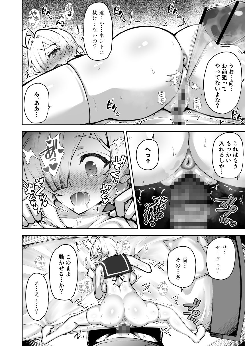 僕の事…戻れなくしてよ【エロ漫画】 サンプル画像