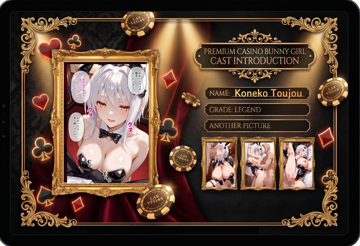 カジノで大勝利!VIP専用 バニーガールを朝までハメまくる話 ハイ〇〇ールD×D編 画像3