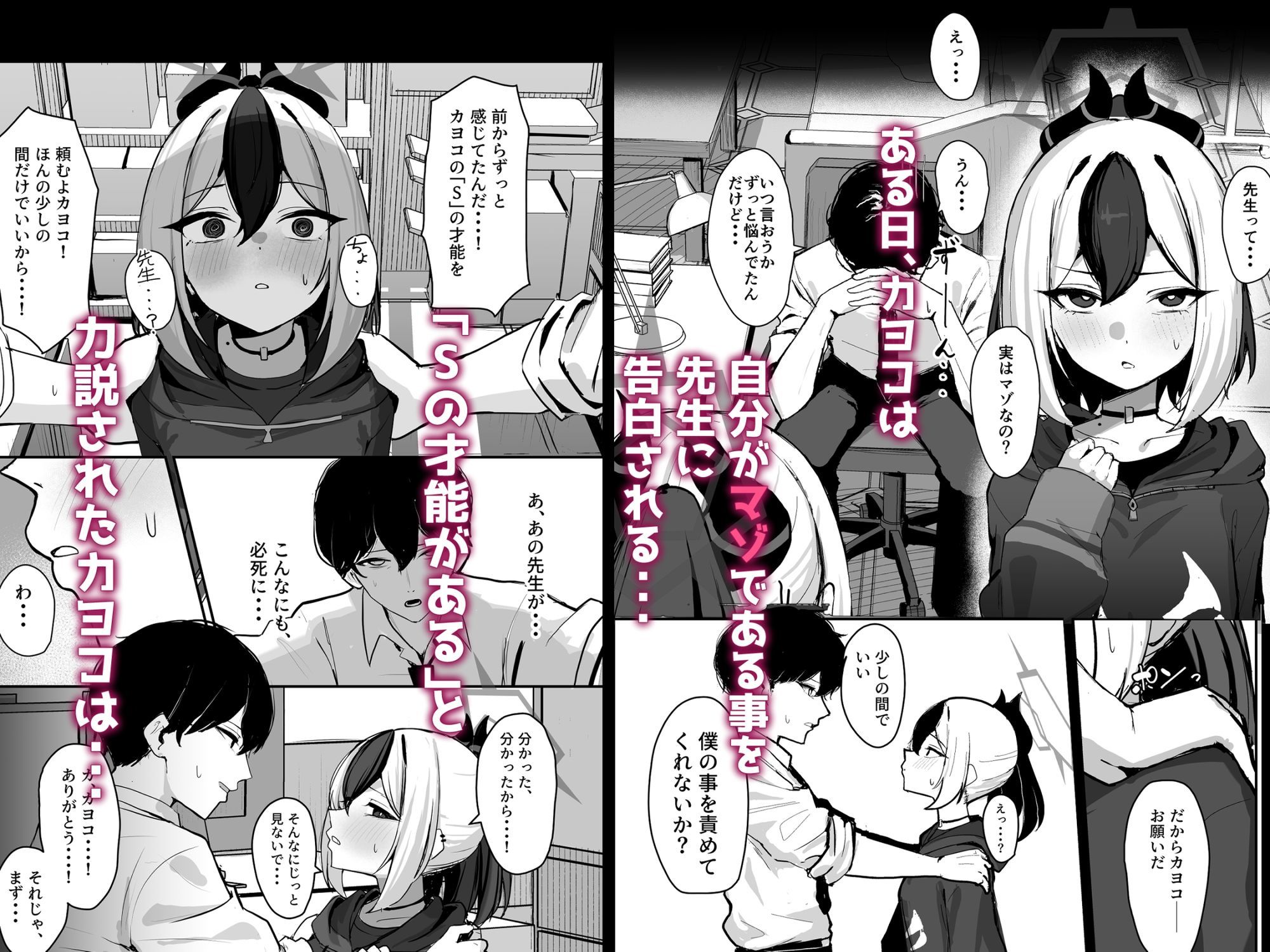 カヨコがSに堕ちるまで - hitomi raw無料エロ漫画(同人誌)サンプル画像 001