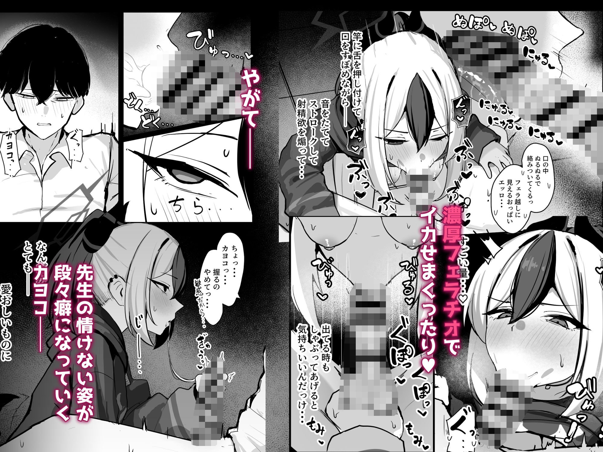 カヨコがSに堕ちるまで - hitomi raw無料エロ漫画(同人誌)サンプル画像 003