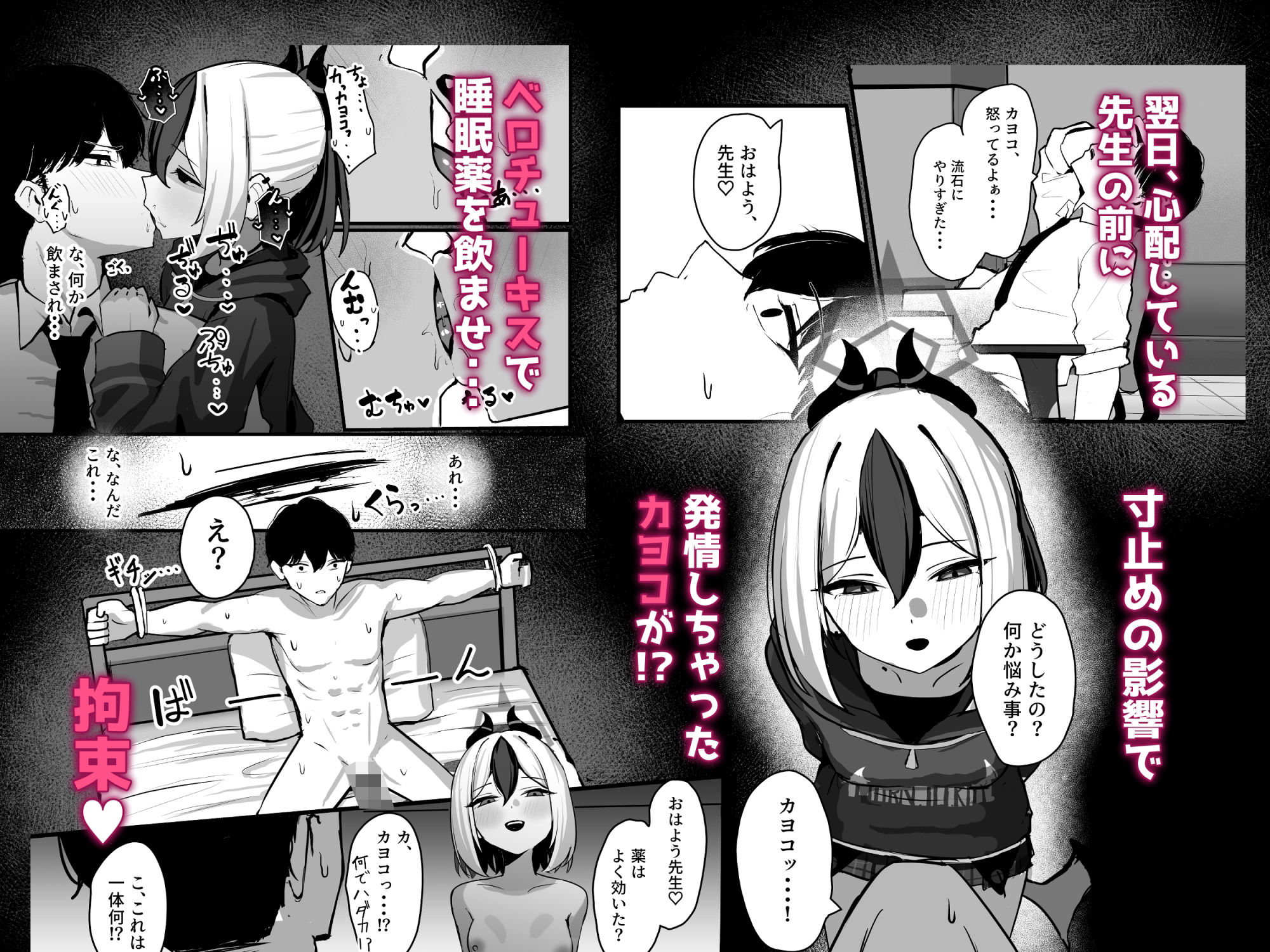 カヨコがSに堕ちるまで - hitomi raw無料エロ漫画(同人誌)サンプル画像 005
