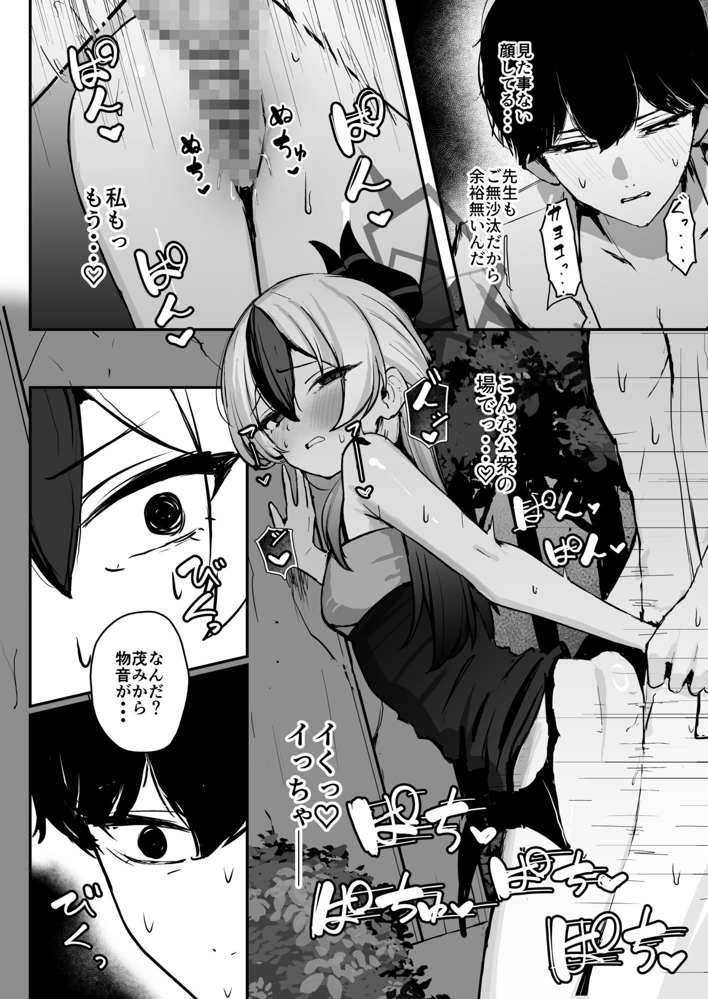 カヨコがSに堕ちるまで - hitomi raw無料エロ漫画(同人誌)サンプル画像 009