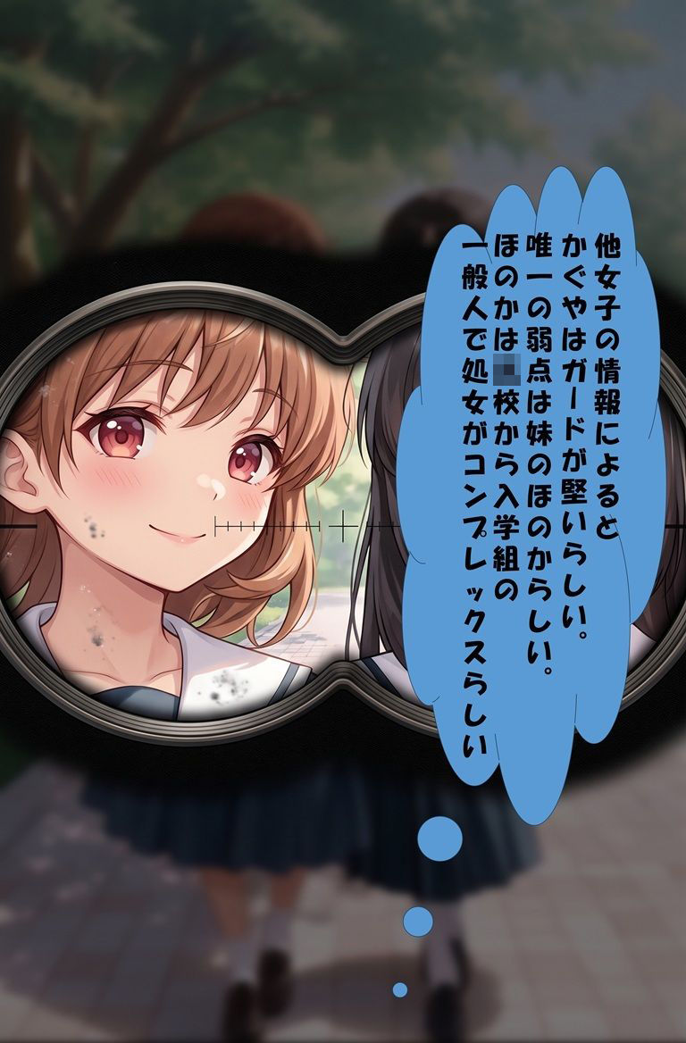 競泳水着少女SEX 漫画版ほのか編 画像3