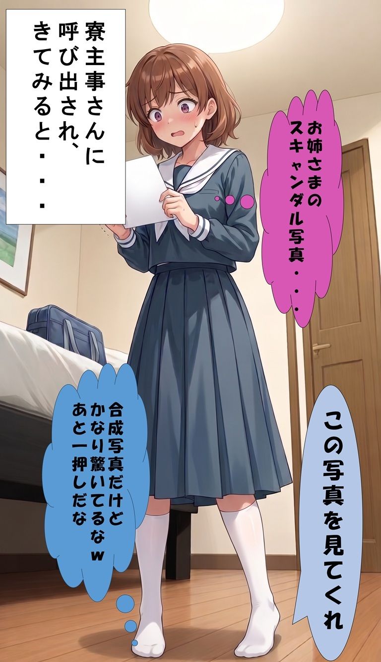 競泳水着少女SEX 漫画版ほのか編 画像4