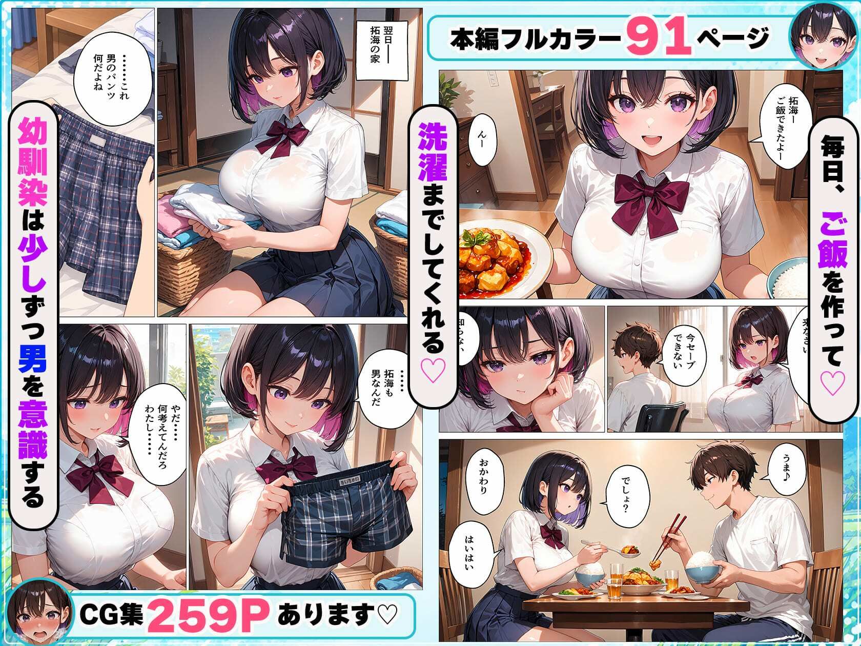 試し読み 3ページ