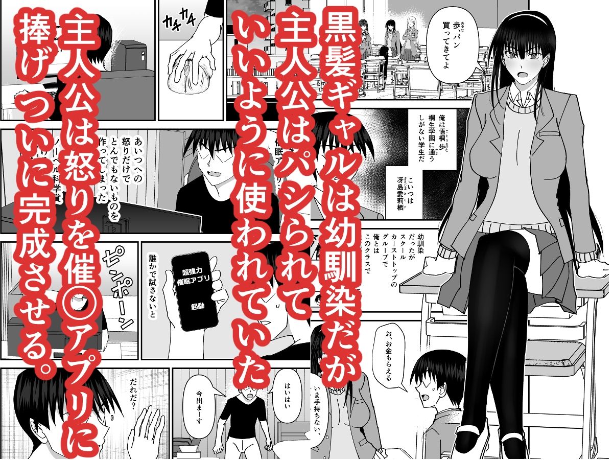 幼馴染ギャルが実は俺のことが好きだった件1