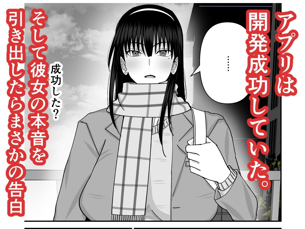 幼馴染ギャルが実は俺のことが好きだった件2