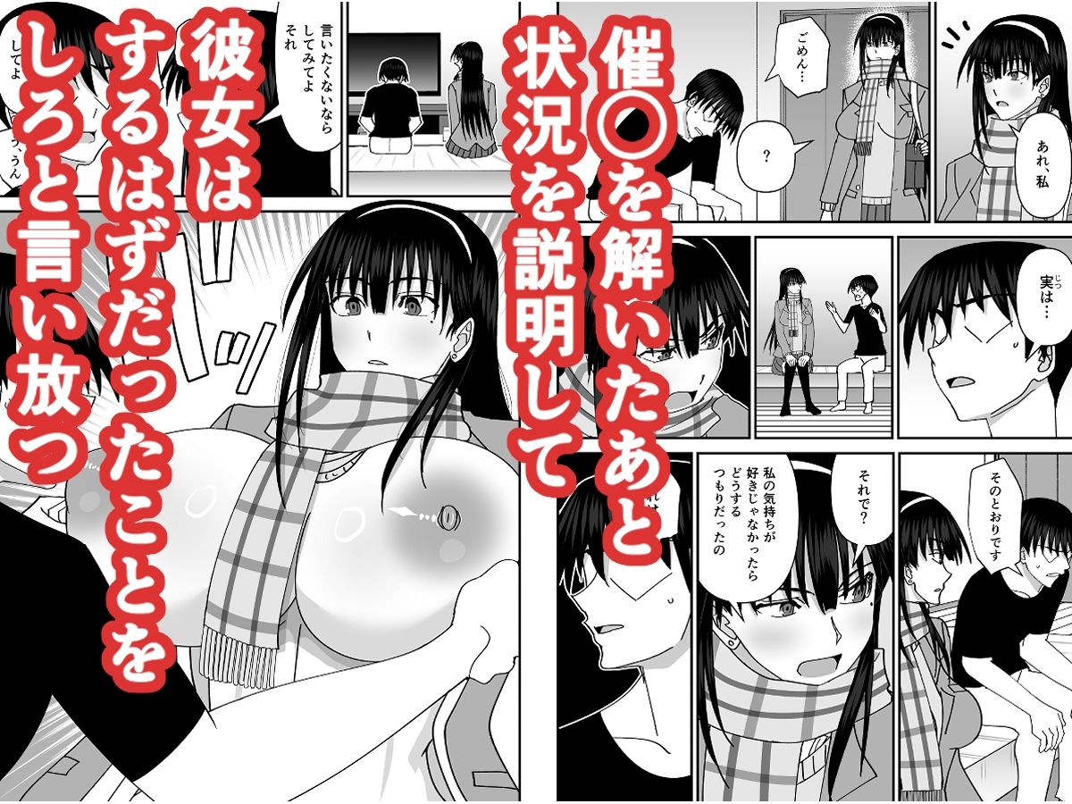 幼馴染ギャルが実は俺のことが好きだった件3