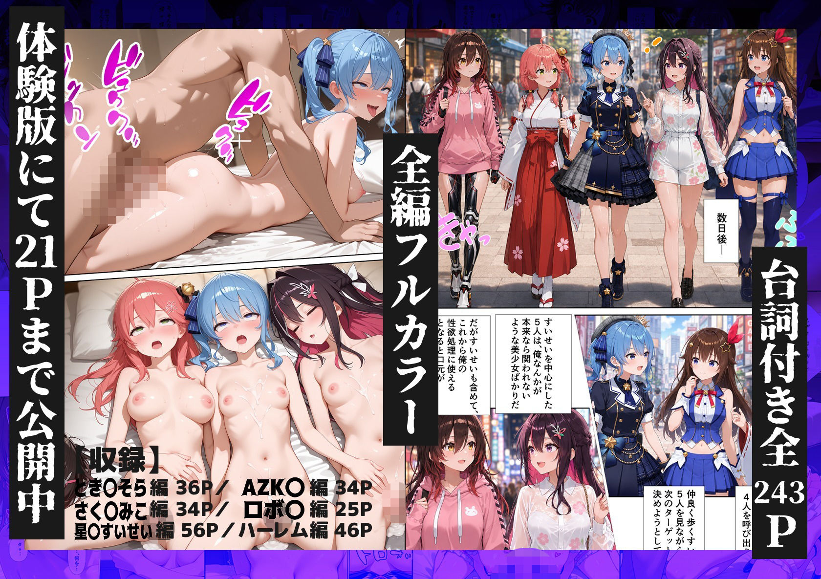 復讐催〇・俺を拒絶した女を友達含め全員堕とす 〜ホ〇ライブ0期生編〜 画像10