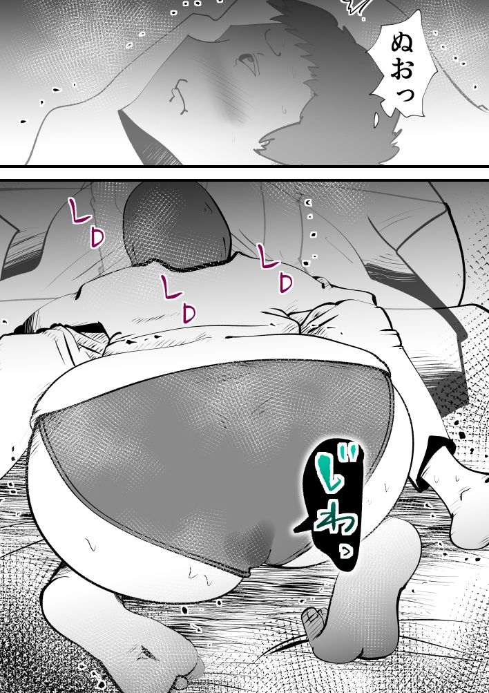 母子相◯総集編12 画像2