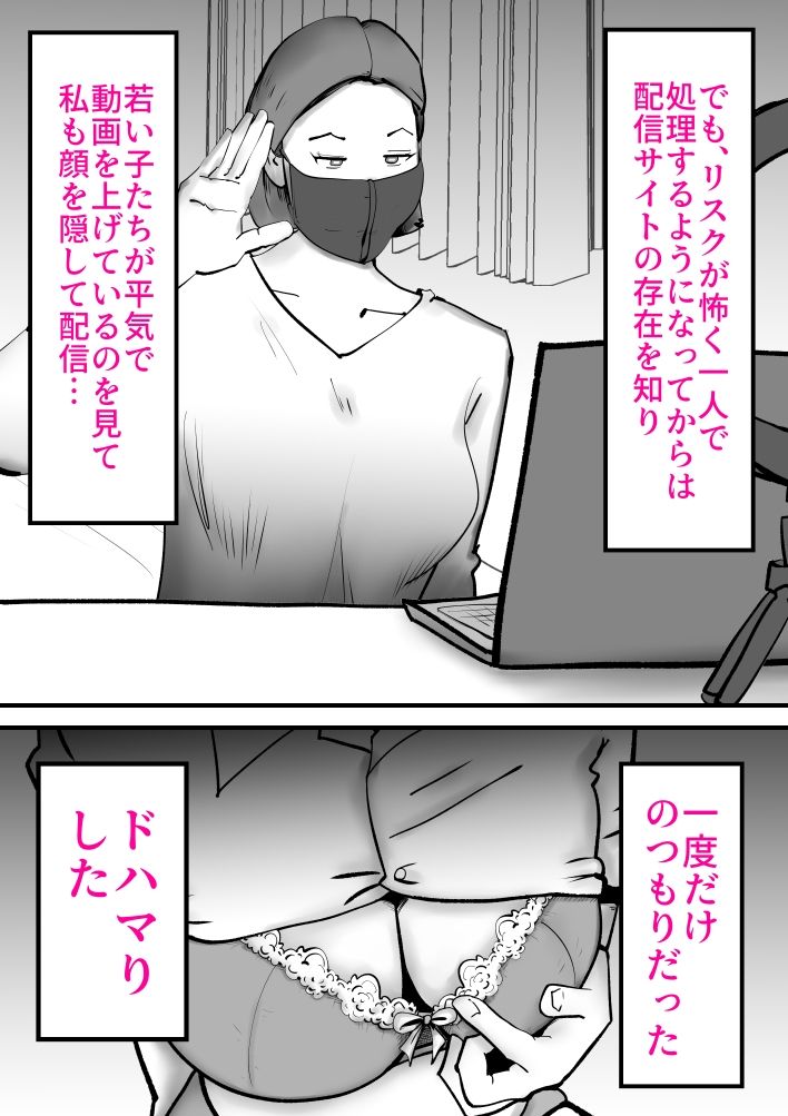 母子相◯総集編12 画像9