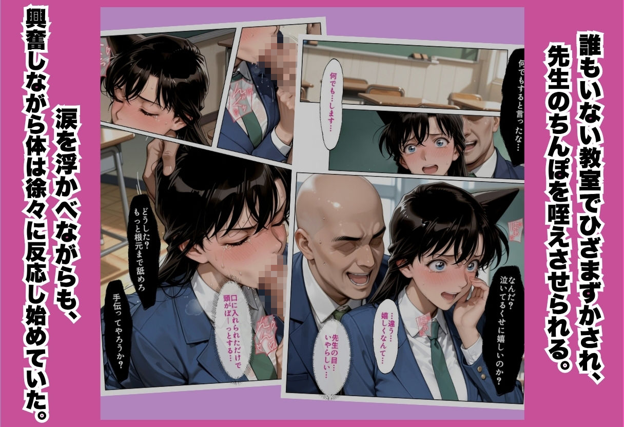 【学園露出】巨乳女子校生 生ハメSEX 〜私、先生のペットになりました〜 Part.3 画像5