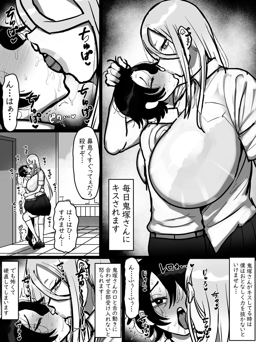 鬼塚さんはとてもコワい。 サンプル画像4
