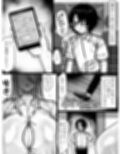 鬼塚さんはとてもコワい。試し読み1ページ