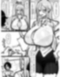 鬼塚さんはとてもコワい。試し読み2ページ