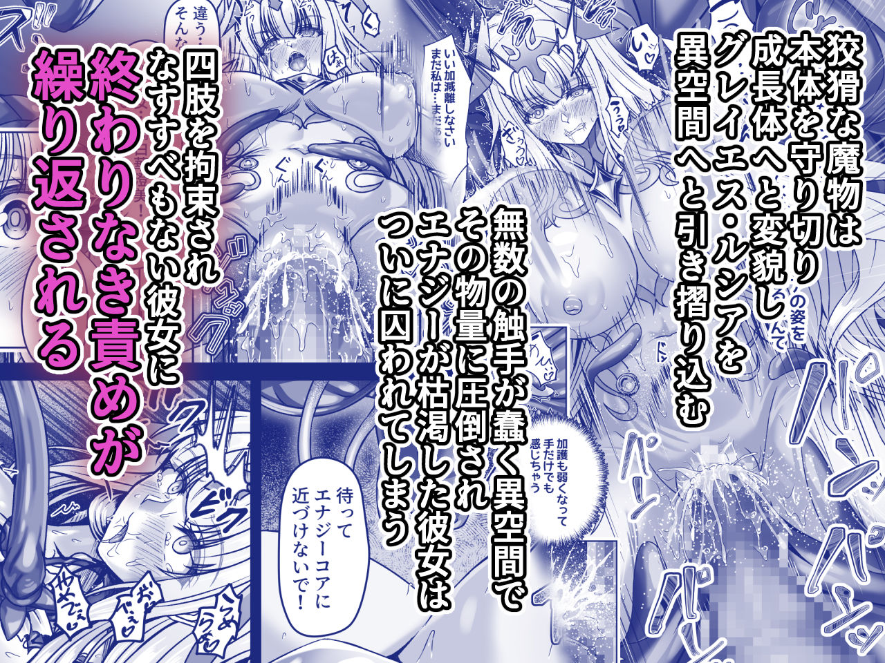 【エロ漫画】魔刻に散る 敗北した聖乙女、邪淫に蝕まれてゆく―――5